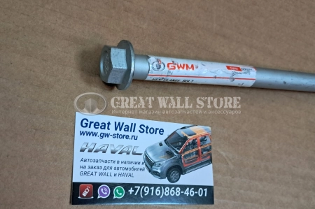 Болт крепления верхнего рычага Haval H9 (ОРИГИНАЛ)