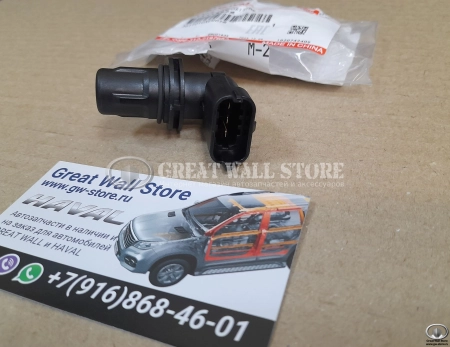 Датчик положения распредвала Haval H9 рестайлинг (бензин), F7, Tank 300 (ОРИГИНАЛ BOSCH F 01R 00B 051) Датчик положения распредвала Haval H9 рестайлинг (бензин), F7, Tank 300 (ОРИГИНАЛ BOSCH F 01R 00B 051)