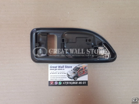 Ручка двери внутренняя левая в сборе (черный салон стар.) Hover H2