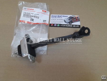 Ограничитель двери задней Haval H6 (ОРИГИНАЛ)