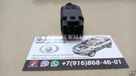 Выключатель стоп-сигнала Hover H3New, Haval H6, H8, H9 Выключатель стоп-сигнала Hover H3New, Haval H6, H8, H9