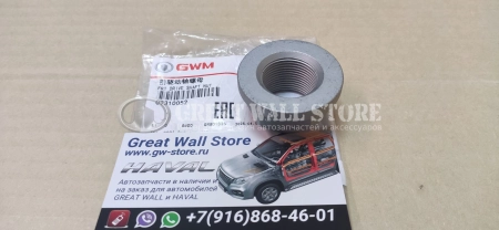 Гайка ШРУСа наружнего Haval Jolion, F7, F7x, Dargo, Dargo X, M6, H3, F7 II-поколение (ОРИГИНАЛ)