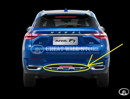 Накладка декоративная заднего бампера нижняя (хром) HAVAL F7, F7X