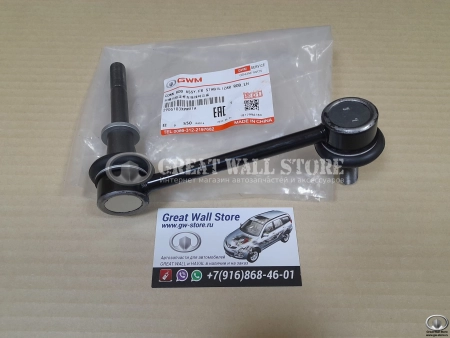 Стойка стабилизатора передняя левая GW Poer (ОРИГИНАЛ) Стойка стабилизатора передняя левая GW Poer (ОРИГИНАЛ)