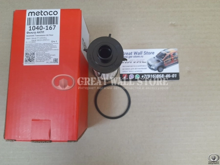 Фильтр (элемент) АКПП (DCT7) Haval F7, F7X, Jolion, Dargo, M6 (METACO аналог 151100002) Фильтр (элемент) АКПП (DCT7) Haval F7, F7X, Jolion, Dargo, M6 (METACO аналог 151100002)
