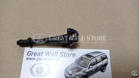 Форсунка стеклоомывателя лобового стекла Hover (оригинал веерная), HAVAL H6