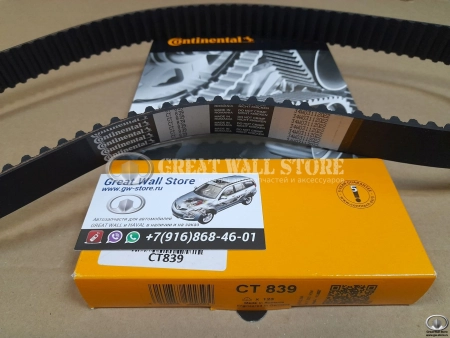 Ремень ГРМ Contitech на Hover 2.0L, 2.0TURBO двиг. 4G63, 4G63T (123зуб.)