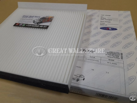 Фильтр салона HAVAL H9 (Goodwill, аналог 8100103XKV08A)