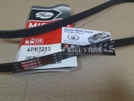 Ремень генератора HOVER H6 (двиг. 1.5T) GATES