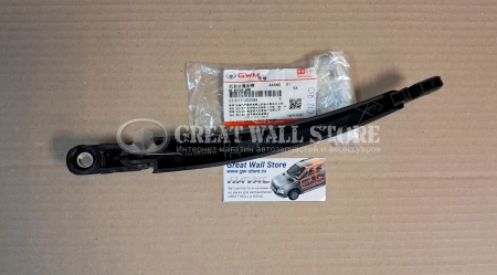 Поводок стеклоочистителя задний Haval H2 (ОРИГИНАЛ)