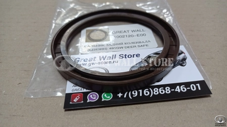 Сальник коленвала задний 491QE Deer, Safe, Sailor, Wingle