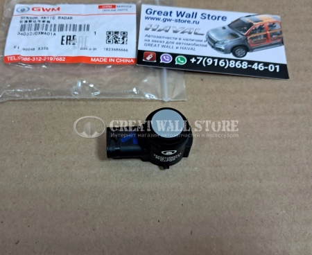 Датчик парктроника передний/задний боковой Haval H9 II-поколение (ОРИГИНАЛ)