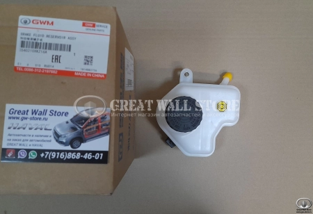 Бачок тормозной жидкости Haval H6
