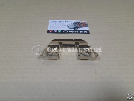 Скоба стопорная (пружина) передней тормозной колодки Hover H5 Дизель, Haval H6, Exeed TXL, VX (ОРИГИНАЛ)