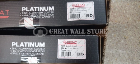 Диск тормозной задний SPORT Platinum (вентилируемый с перфорацией комплект 2шт.) для HAVAL H9 дизель, бензин до 2021 (GERAT аналог 3502011XKV08A)