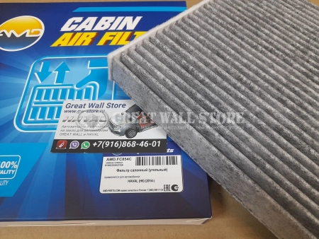 Фильтр салонный УГОЛЬНЫЙ для Haval H6, Hover H6 (AMD аналог 8100235XKZ16A)