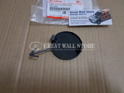 Заглушка буксировочного крюка заднего бампера Haval H3 (ОРИГИНАЛ)