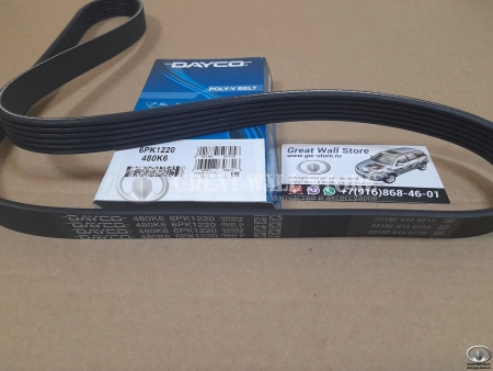 Ремень генератора HAVAL H2, H6 двиг. 1.5T, Jolion 2WD, M6 (DAYCO) 1220мм Ремень генератора HAVAL H2, H6 двиг. 1.5T, Jolion 2WD, M6 (DAYCO) 1220мм
