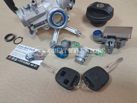 Замок зажигания с комплектом личинок Hover H2