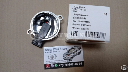 Датчик положения распредвала GW Deer E-2, Chery Amulet