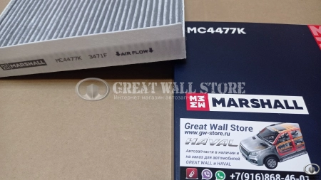 Фильтр салона УГОЛЬНЫЙ HAVAL H9 (MARSHALL аналог 8100103XKV08A)