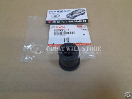 Втулка рессоры GW WINGLE, 3,5,7, SAILOR (ОРИГИНАЛ)