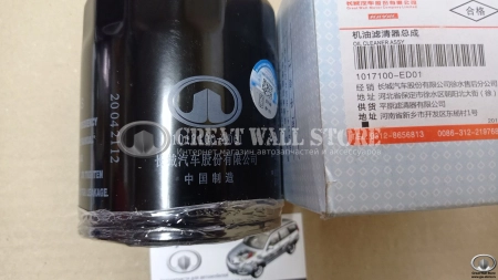 Фильтр масляный HOVER H5 ДИЗЕЛЬ, Wingle 7 Дизель (ОРИГИНАЛ) Фильтр масляный HOVER H5 ДИЗЕЛЬ, Wingle 7 Дизель (ОРИГИНАЛ)