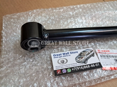 Штанга реактивная поперечная задней подвески Hover , Pegasus, Safe F1 (ОРИГИНАЛ)