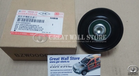 Ролик ремня генератора обводной Haval H8, H9 (бензин 4С20 2.0Т) (ОРИГИНАЛ)