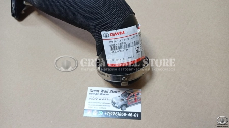 Патрубок (трубка выпускн.) интеркулера нижний Haval H9 Дизель (ОРИГИНАЛ)