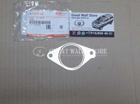 Прокладка клапана EGR дизель GW Wingle 7, Poer, Poer KingKong, Haval H9 II-поколение, H5 II-поколение (ОРИГИНАЛ)