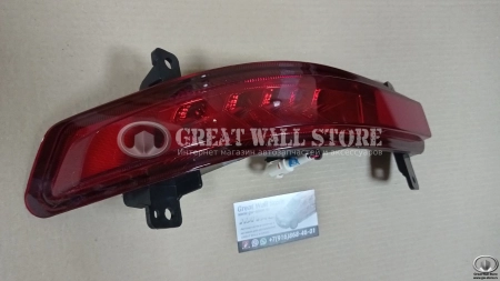Фонарь противотуманный задний левый HAVAL H9