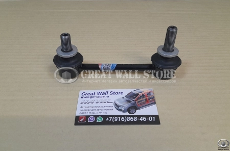 Стойка стабилизатора задняя L/R HAVAL H9, Tank 300, 500 (ОРИГИНАЛ) Стойка стабилизатора задняя L/R HAVAL H9, Tank 300, 500 (ОРИГИНАЛ)
