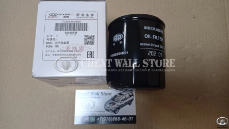 Фильтр масляный EXEED XV, Omoda C5, Arrizo 8 (ОРИГИНАЛ) Фильтр масляный EXEED XV, Omoda C5, Arrizo 8 (ОРИГИНАЛ)