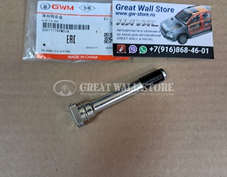 Палец переднего суппорта верхний GW Poer, Tank 300 (ОРИГИНАЛ)