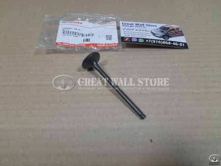 Клапан выпускной дв.GW4G15 1.5Т Haval H2, H6, FLORID, COOLBEAR , HOVER M2 (аналог)