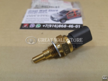 Датчик температуры охлаждающей жидкости Haval H2, H6 1.5T (ОРИГИНАЛ)