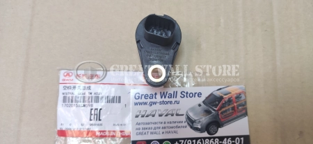 Датчик нейтральной передачи Haval H2 (ОРИГИНАЛ)