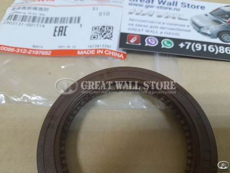 Сальник дифференциала правый (между КПП и раздаткой) Haval H6, H2 (50*68*8) Сальник дифференциала правый (между КПП и раздаткой) Haval H6, H2 (50*68*8)