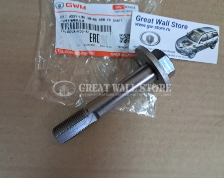 Палец оси нижних рычагов (сход-развал) Hover, Safe F1, Wingle (ОРИГИНАЛ)