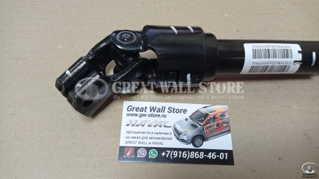 Вал рулевой карданный промежуточный (телескопический) Haval H9 (ОРИГИНАЛ)