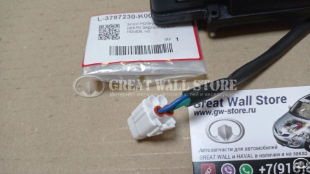 Электропривод замка двери задней левой Hover