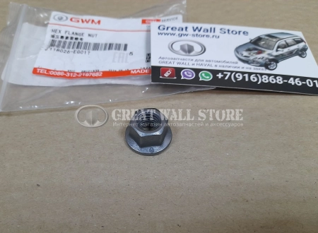 Гайка турбокомпрессора Haval H2, H6, H9, F7, Jolion, Great Wall Poer