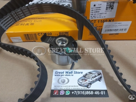 Комплект ГРМ Haval H6 ДИЗЕЛЬ 4D20B (ремень+ролик) CONTITECH