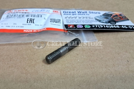 Шпилька выпускного коллектора Haval 1.5л H2, H6, F7 (ОРИГИНАЛ)