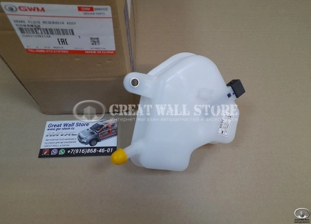 Бачок тормозной жидкости Haval H6