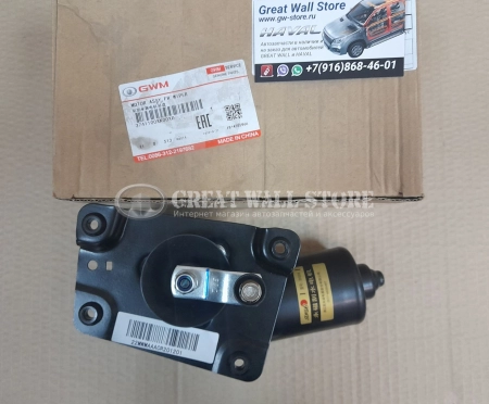 Мотор стеклоочистителя передний (ОВАЛЬНАЯ ФИШКА)  Hover H3, H5, H3 NEW (ОРИГИНАЛ) Мотор стеклоочистителя передний (ОВАЛЬНАЯ ФИШКА)  Hover H3, H5, H3 NEW (ОРИГИНАЛ)