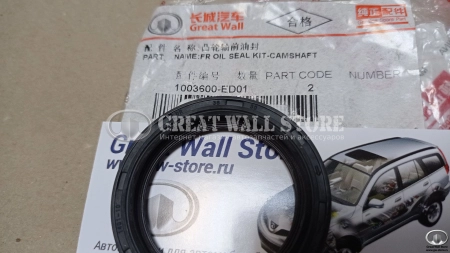 Сальник распределительных валов HOVER H5TD ДИЗЕЛЬ, H6 ДИЗЕЛЬ (ОРИГИНАЛ)