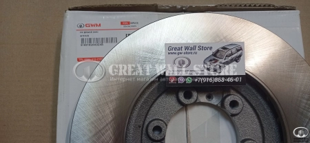Диск тормозной передний Haval H5, Derways Hower (ОРИГИНАЛ)