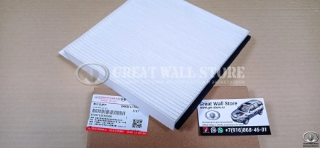 Фильтр салона HAVAL H9 (ОРИГИНАЛ) Фильтр салона HAVAL H9 (ОРИГИНАЛ)